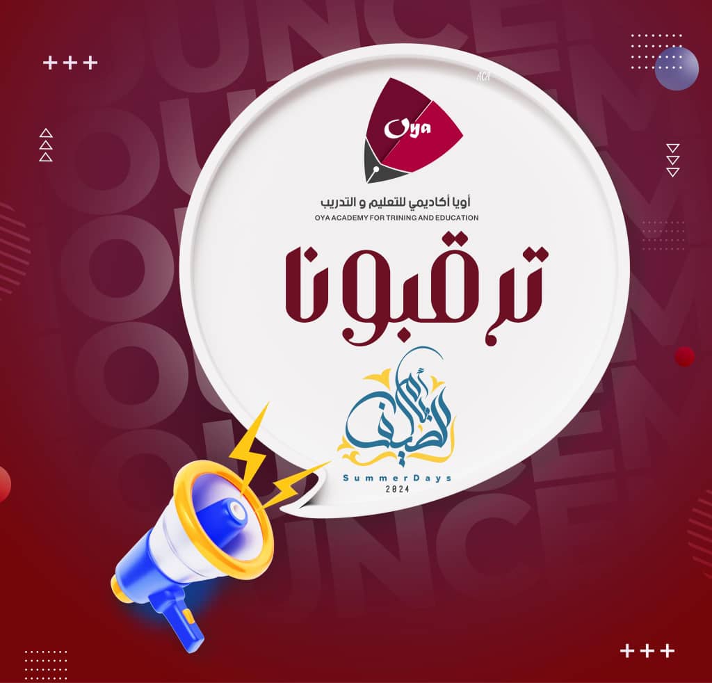 ورشة عمل الصيدلة التجميلية