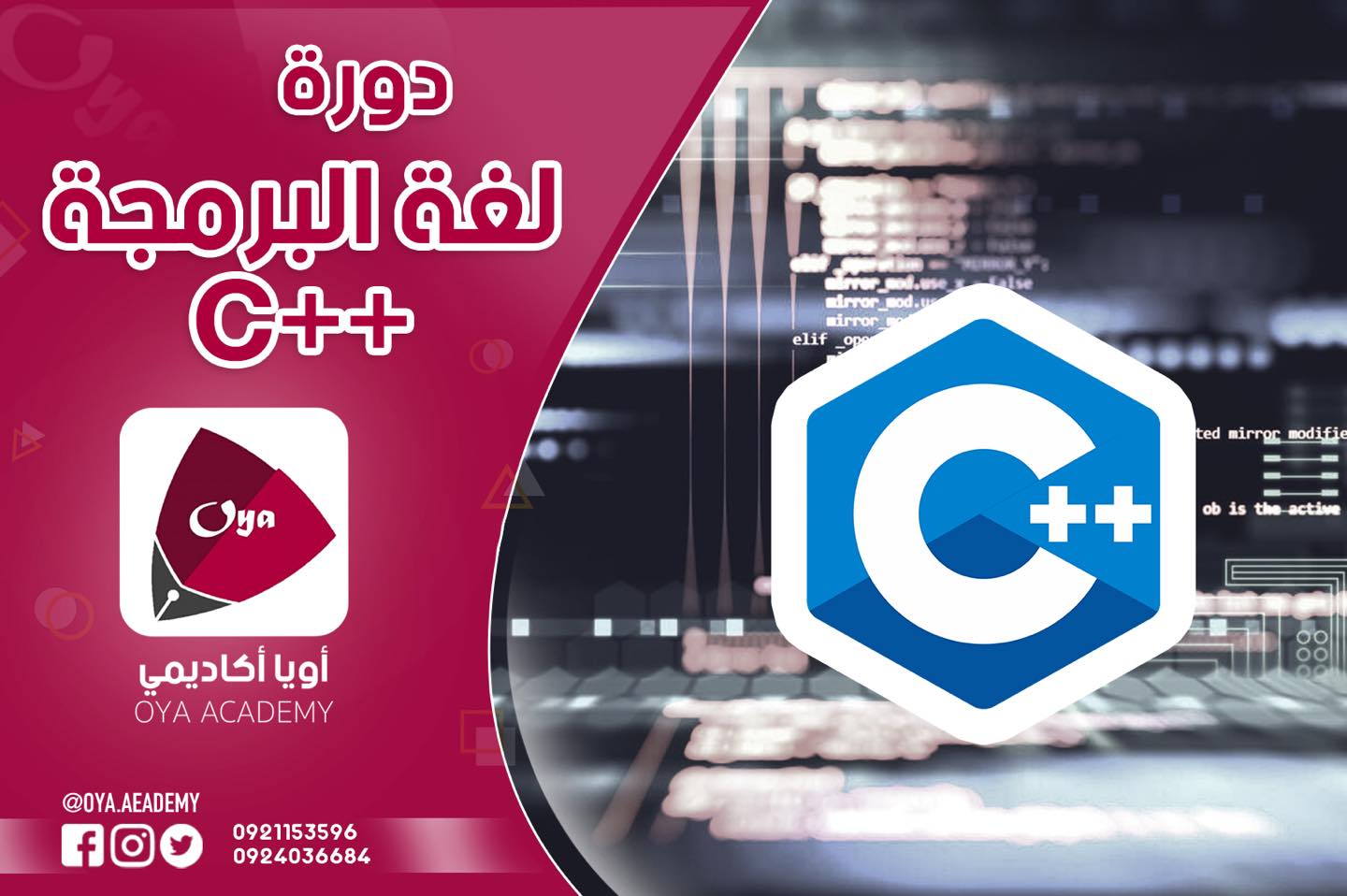 دورة لغة البرمجة C++
