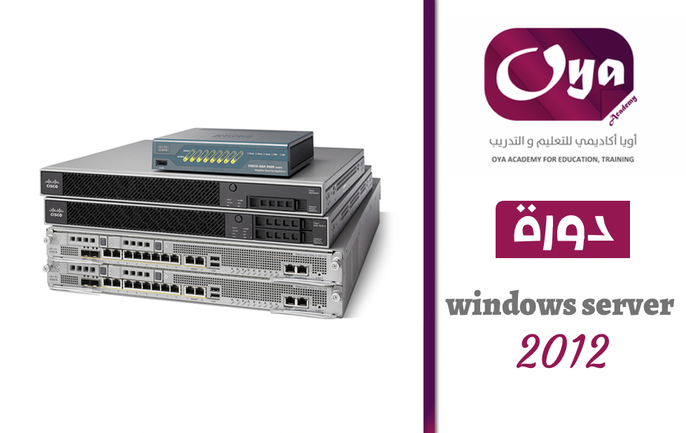 2012 windows server